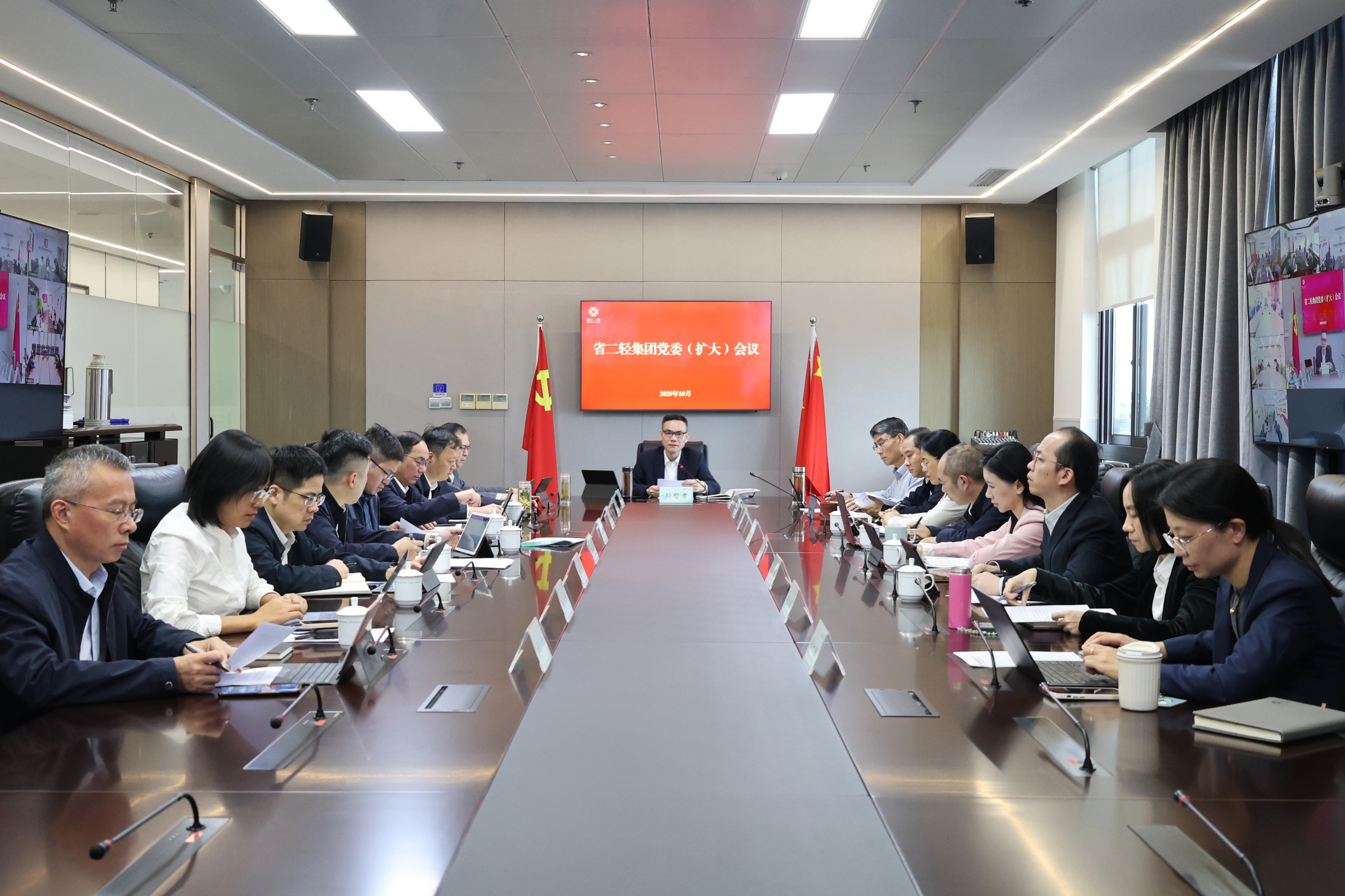 省二輕集團召開黨委（擴大）會議傳達學(xué)習(xí)黨的二十屆四中全會精神