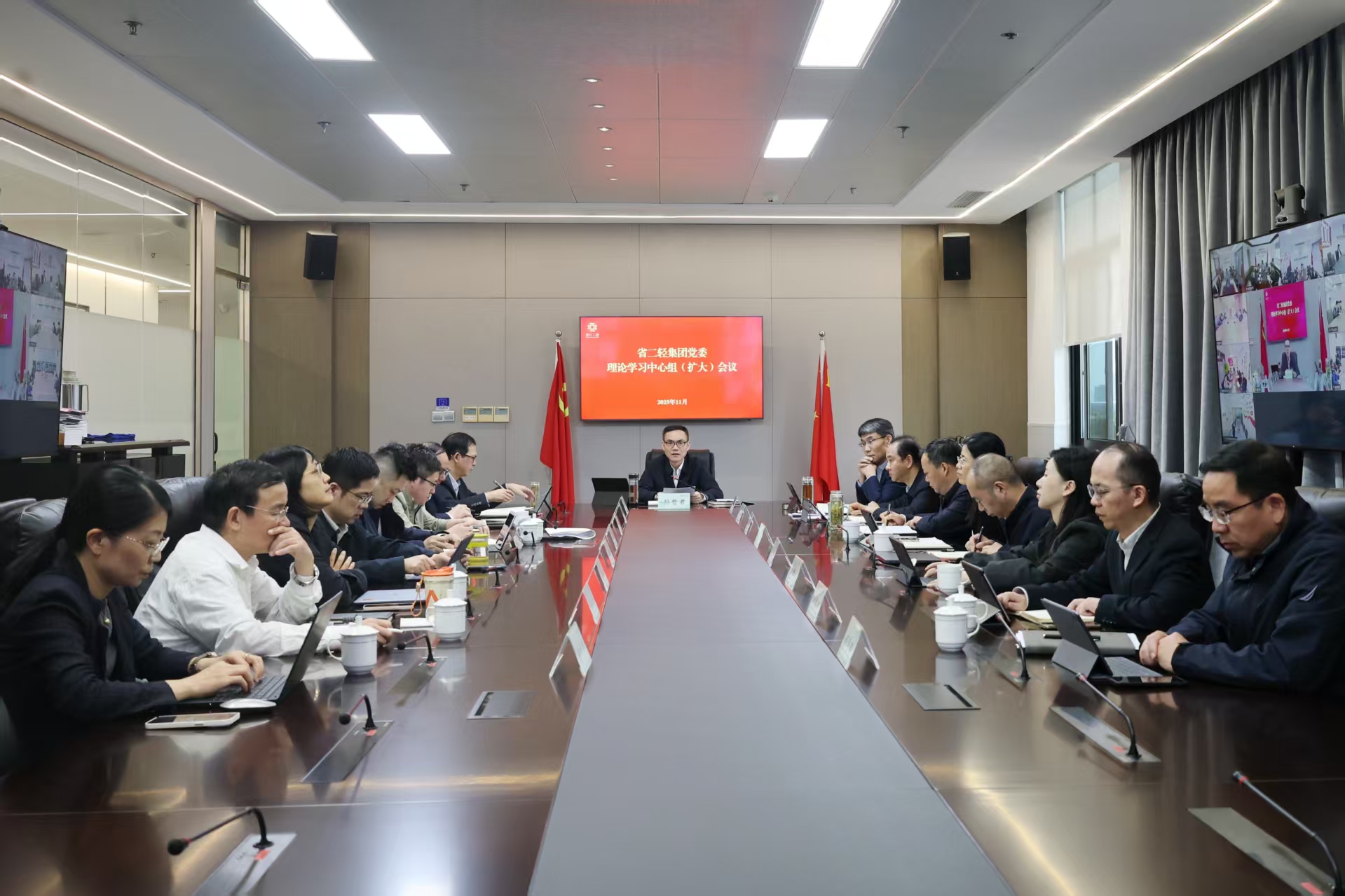 省二輕集團黨委理論中心組召開黨的二十屆四中全會精神專題學(xué)習(xí)會