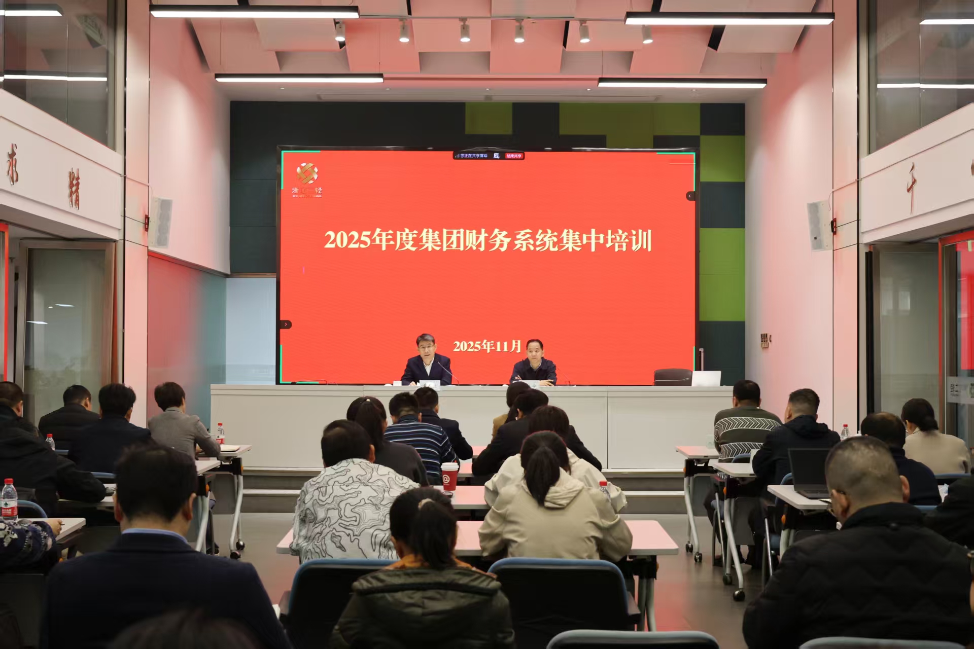 省二輕集團(tuán)開(kāi)展2025年度財(cái)務(wù)系統(tǒng)集中培訓(xùn)