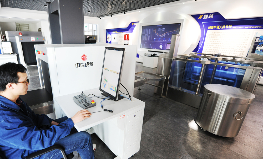 CI6550SV型X射線檢查系統(tǒng)