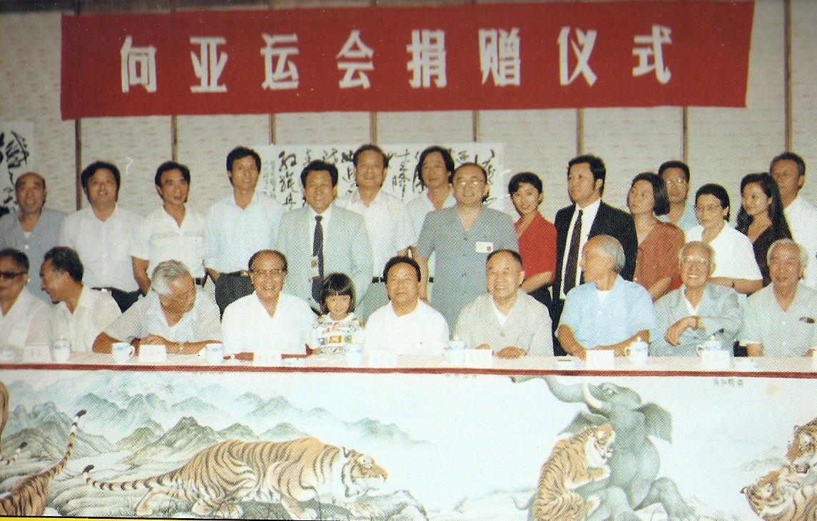 web7、1990亞運(yùn)會(huì)捐贈(zèng)儀式.jpg
