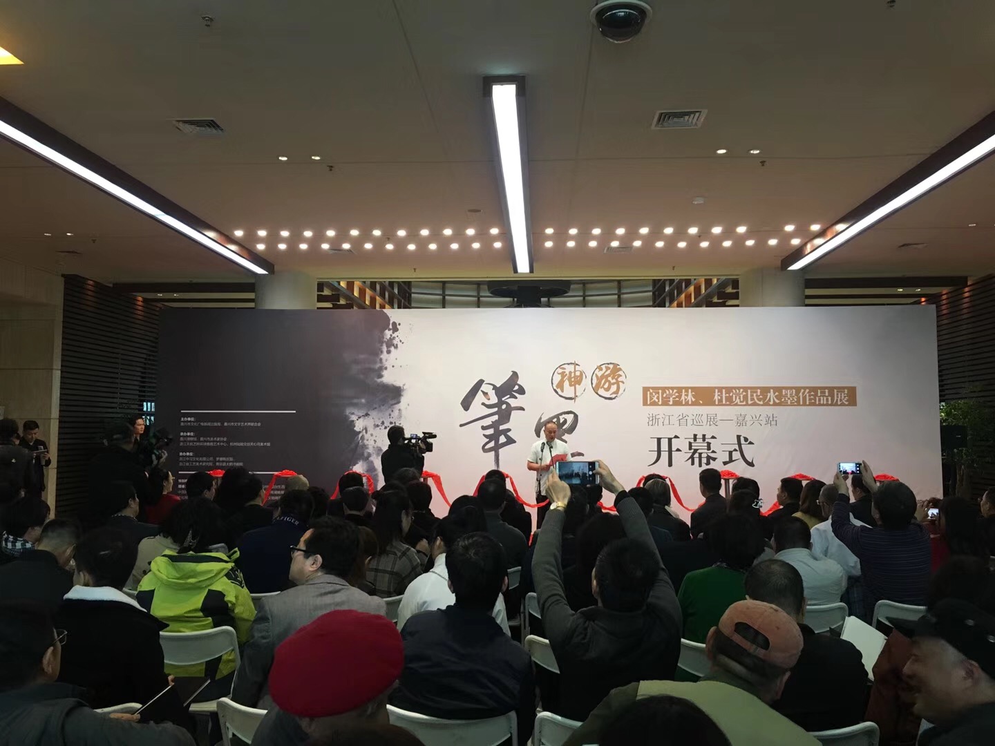 筆墨神游——閔學(xué)林、杜覺民水墨作品展開幕