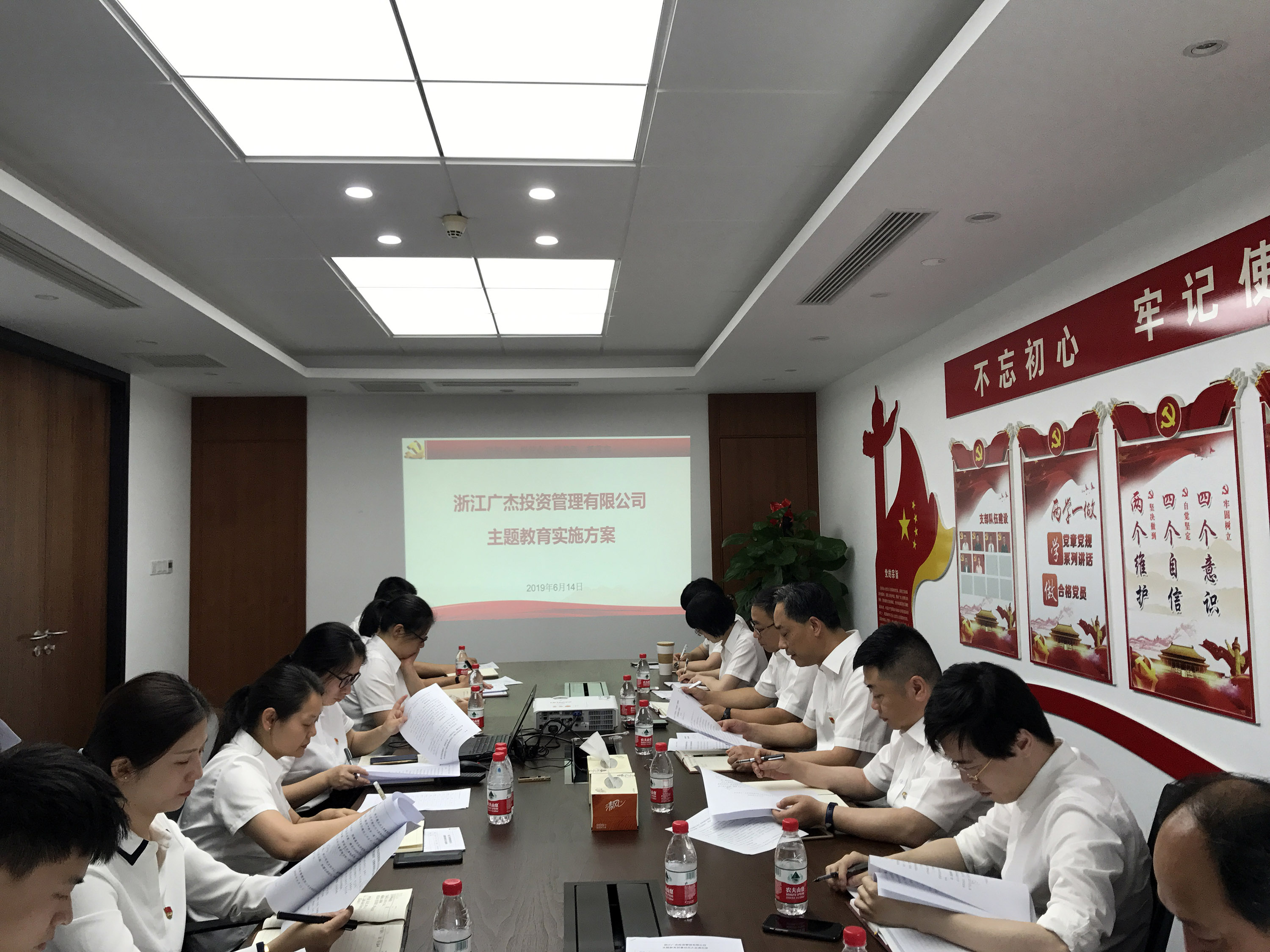 【專題動態(tài)】廣杰公司召開“不忘初心、牢記使命”主題教育動員部署會