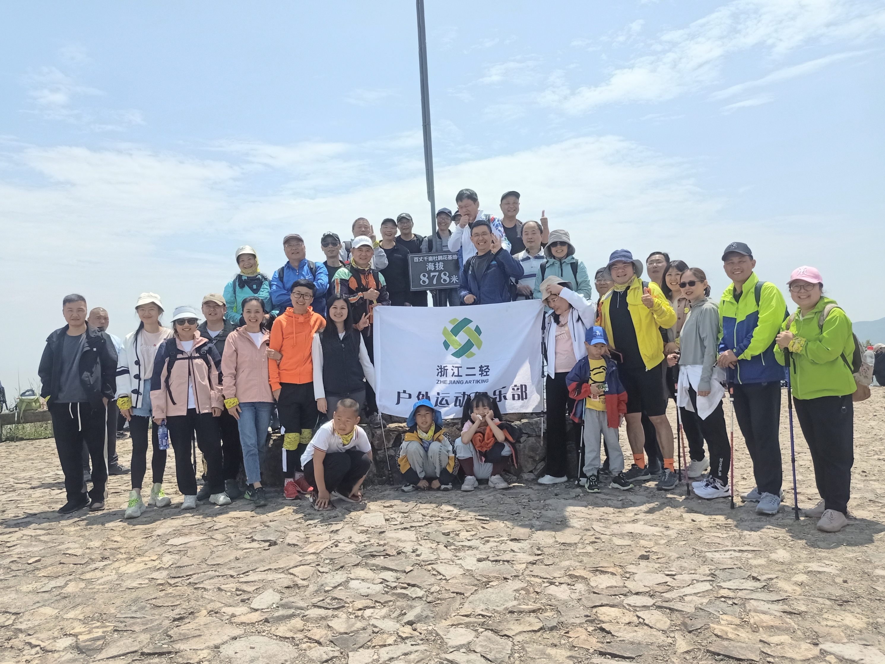 奮勇爭先向更“高” 省二輕集團(tuán)戶外俱樂部組織鸕鳥山徒步登高活動(dòng)